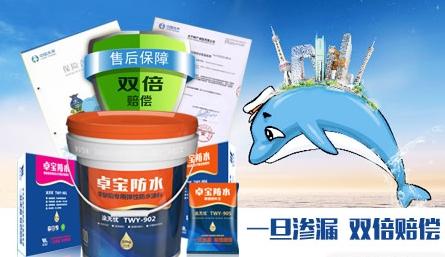 成立于1996年,中国建筑防水协会副会长单位,集建筑防水材料研发,制造